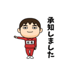 芋ジャージの【社長】♂使える敬語（個別スタンプ：8）