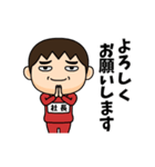 芋ジャージの【社長】♂使える敬語（個別スタンプ：11）