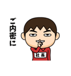 芋ジャージの【社長】♂使える敬語（個別スタンプ：18）