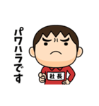 芋ジャージの【社長】♂使える敬語（個別スタンプ：21）