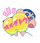 クレヨンしんちゃん 楽しくお祝いスタンプ（個別スタンプ：1）