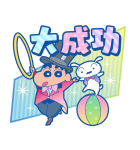クレヨンしんちゃん 楽しくお祝いスタンプ（個別スタンプ：4）