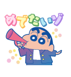 クレヨンしんちゃん 楽しくお祝いスタンプ（個別スタンプ：8）