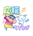 クレヨンしんちゃん 楽しくお祝いスタンプ（個別スタンプ：22）