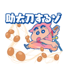 クレヨンしんちゃん 楽しくお祝いスタンプ（個別スタンプ：27）