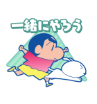 クレヨンしんちゃん 楽しくお祝いスタンプ（個別スタンプ：38）