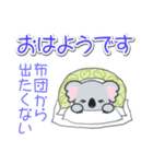 だるいコアラの[おはよう]＆[おやすみ]（個別スタンプ：2）