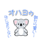 だるいコアラの[おはよう]＆[おやすみ]（個別スタンプ：4）
