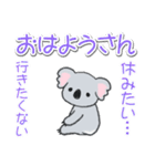 だるいコアラの[おはよう]＆[おやすみ]（個別スタンプ：5）