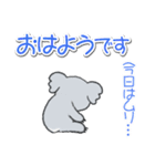 だるいコアラの[おはよう]＆[おやすみ]（個別スタンプ：6）