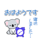 だるいコアラの[おはよう]＆[おやすみ]（個別スタンプ：8）