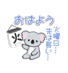 だるいコアラの[おはよう]＆[おやすみ]（個別スタンプ：10）