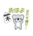 だるいコアラの[おはよう]＆[おやすみ]（個別スタンプ：12）