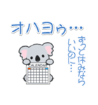 だるいコアラの[おはよう]＆[おやすみ]（個別スタンプ：16）