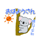 だるいコアラの[おはよう]＆[おやすみ]（個別スタンプ：19）