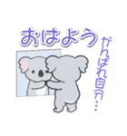 だるいコアラの[おはよう]＆[おやすみ]（個別スタンプ：21）
