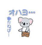 だるいコアラの[おはよう]＆[おやすみ]（個別スタンプ：23）