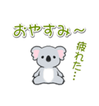 だるいコアラの[おはよう]＆[おやすみ]（個別スタンプ：33）