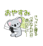 だるいコアラの[おはよう]＆[おやすみ]（個別スタンプ：35）