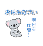 だるいコアラの[おはよう]＆[おやすみ]（個別スタンプ：37）