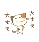 前向き☆猫のミーニャ（個別スタンプ：2）