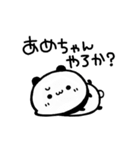 もちもちパンダ【関西弁】（個別スタンプ：3）