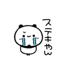 もちもちパンダ【関西弁】（個別スタンプ：4）