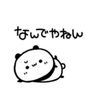 もちもちパンダ【関西弁】（個別スタンプ：6）