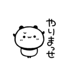 もちもちパンダ【関西弁】（個別スタンプ：13）