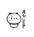 もちもちパンダ【関西弁】（個別スタンプ：14）