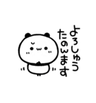 もちもちパンダ【関西弁】（個別スタンプ：15）