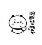 もちもちパンダ【関西弁】（個別スタンプ：16）