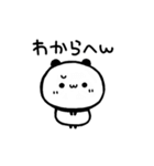 もちもちパンダ【関西弁】（個別スタンプ：19）