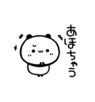もちもちパンダ【関西弁】（個別スタンプ：21）