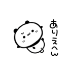 もちもちパンダ【関西弁】（個別スタンプ：22）