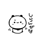 もちもちパンダ【関西弁】（個別スタンプ：24）