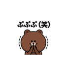 飛び出す！ブラウン＆フレンズ_煽り2（個別スタンプ：18）