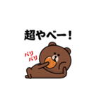 飛び出す！ブラウン＆フレンズ_煽り2（個別スタンプ：23）