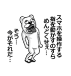 【無気力】うざくてきもい動物たち（個別スタンプ：2）