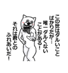 【無気力】うざくてきもい動物たち（個別スタンプ：4）