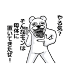 【無気力】うざくてきもい動物たち（個別スタンプ：5）