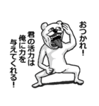 【無気力】うざくてきもい動物たち（個別スタンプ：8）