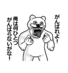 【無気力】うざくてきもい動物たち（個別スタンプ：10）