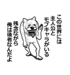 【無気力】うざくてきもい動物たち（個別スタンプ：22）