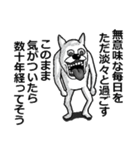 【無気力】うざくてきもい動物たち（個別スタンプ：24）
