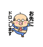 【動く】煽るかわいいおじさん（個別スタンプ：1）