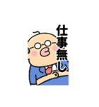 【動く】煽るかわいいおじさん（個別スタンプ：24）