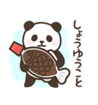 寿司パンダンミニ（個別スタンプ：20）