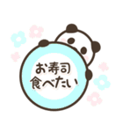 寿司パンダンミニ（個別スタンプ：39）