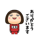 芋ジャージの【店長】♀使える敬語（個別スタンプ：4）